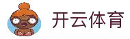 开云体育-KAIYUN开云体育官网- KAIYUN SPORTS